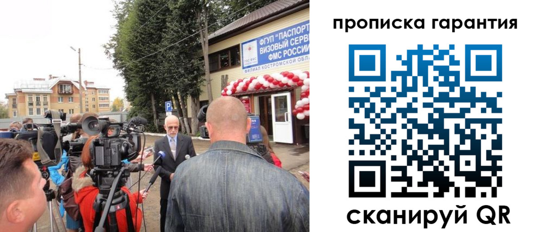 прописка в квартире в Покачах