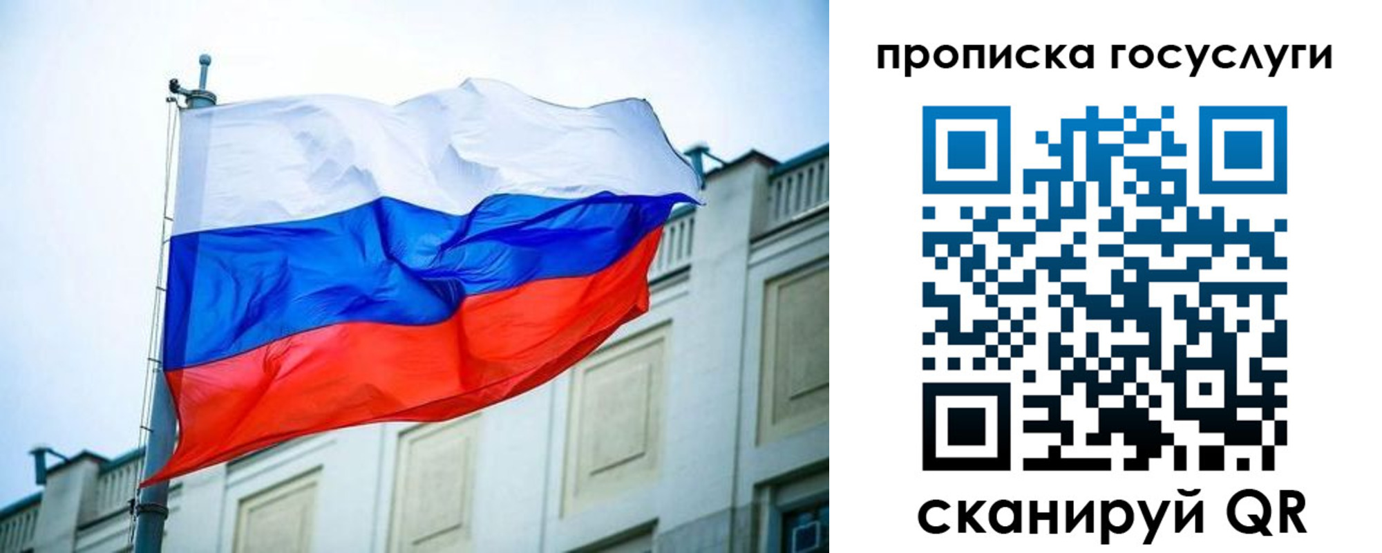 временная регистрация для всех в Покачах