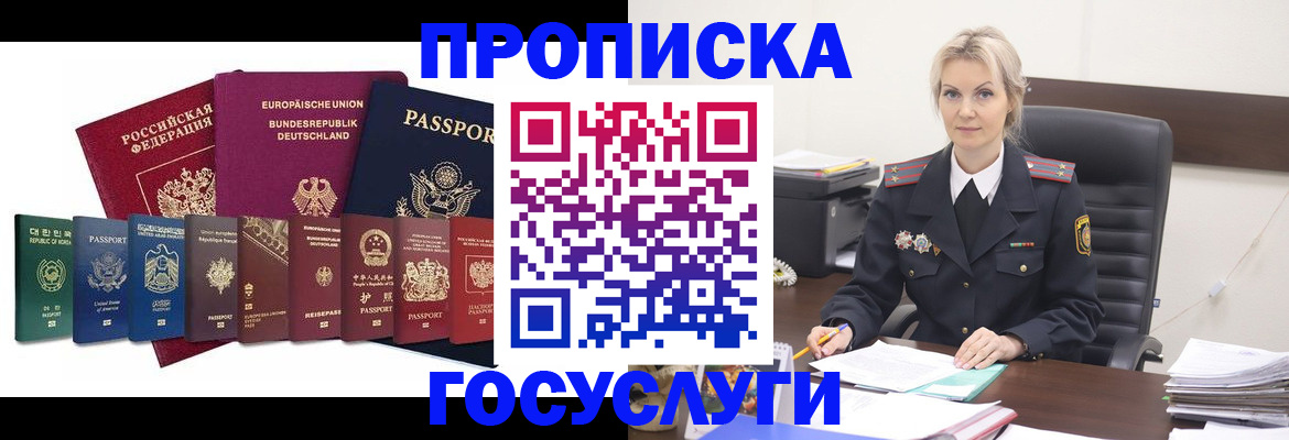 временная регистрация гарантия в Покачах