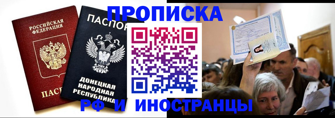 временная регистрация госуслуги в Покачах